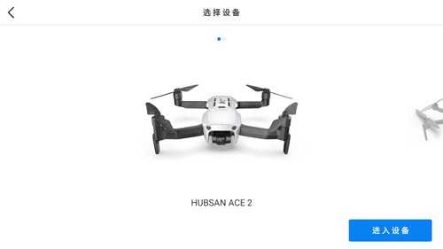 Hubsan3截圖0