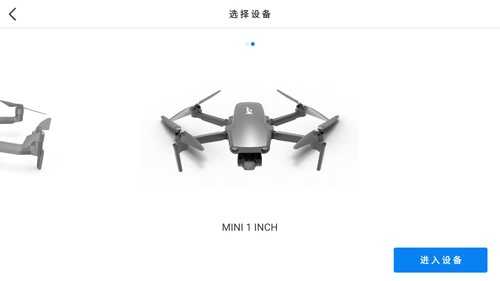 Hubsan3截圖1