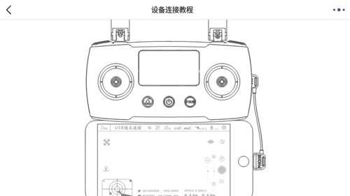 Hubsan3截圖2