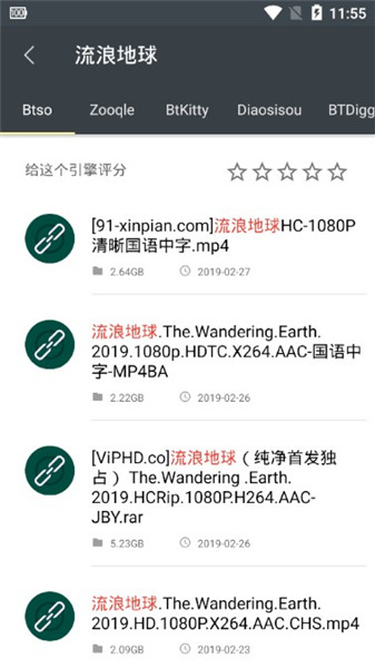 深度搜索APP截圖1