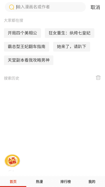 可可漫畫截圖1