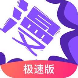 漫畫人app官方版