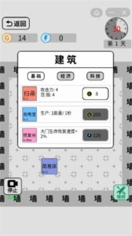 躺平文字大冒險(xiǎn)截圖2