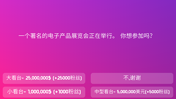 電腦大亨漢化無限科技點版截圖1