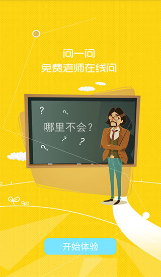 七彩課堂課件ppt截圖1