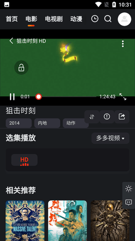 大米星球截圖1