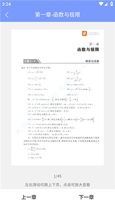 答案怪手機(jī)版截圖2