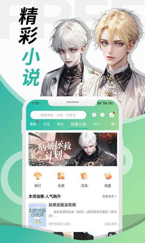 畫涯app官方版截圖2