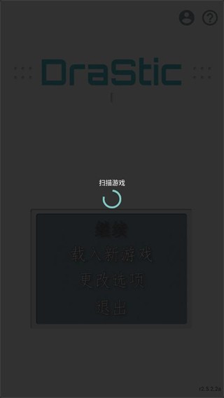 drastic模擬器官方app截圖0