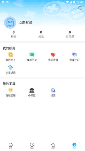 奇異社區(qū)app官方版截圖0