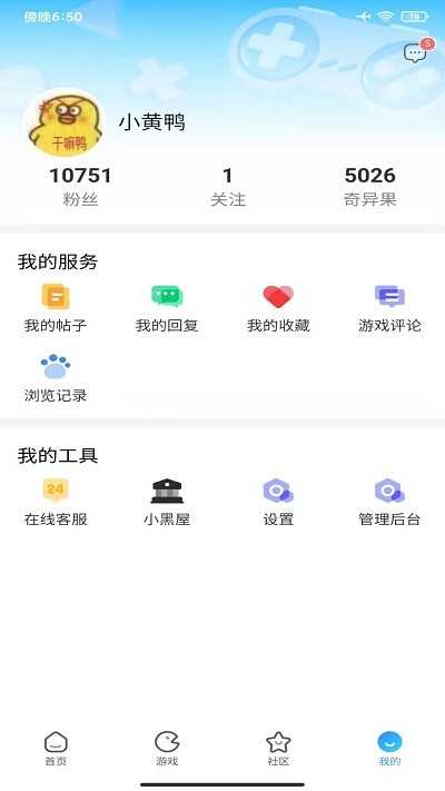 奇異社區(qū)app官方版截圖1