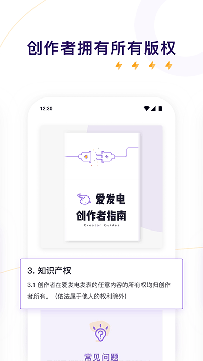 愛發(fā)電截圖1