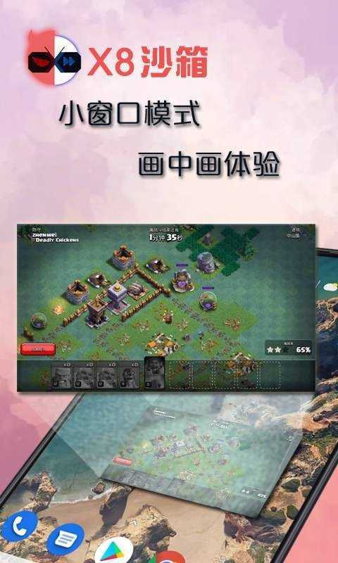 x8沙箱官方正版截圖0