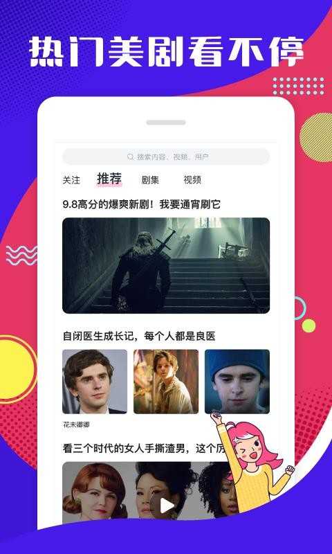 第一彈追劇app正版截圖0