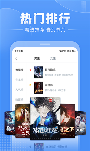 江湖小說app官方版截圖0