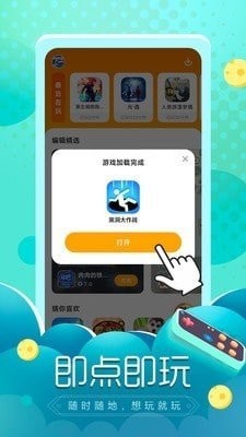 閃電龜app官方2024最新版截圖0