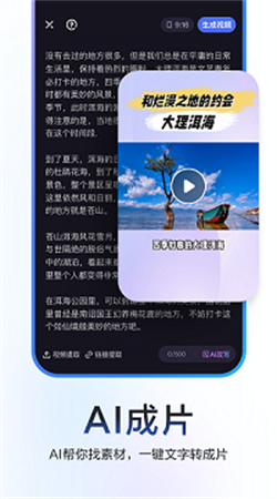 度加剪輯app截圖0