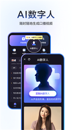 度加剪輯app截圖1