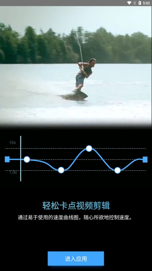 timecut補(bǔ)幀慢動(dòng)作編輯器安卓版截圖0