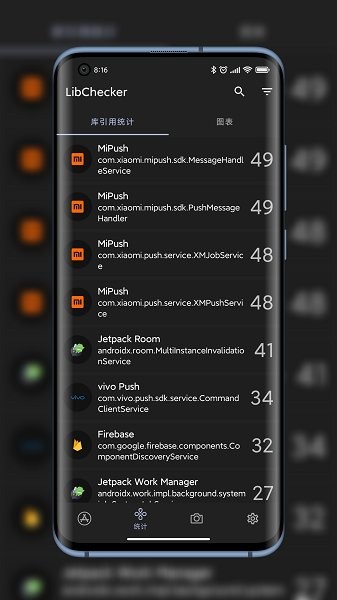 libchecker安卓中文版截圖0