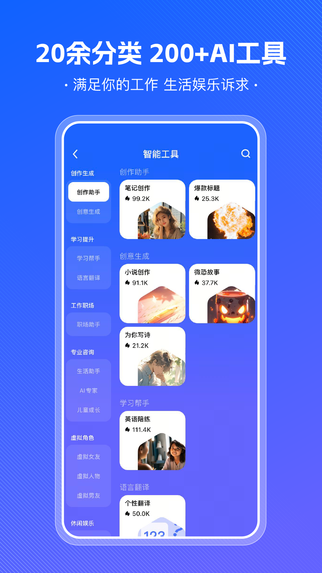 小悟空ai智能工具app手機版截圖1