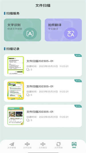 UN管理器app官方最新版截圖0