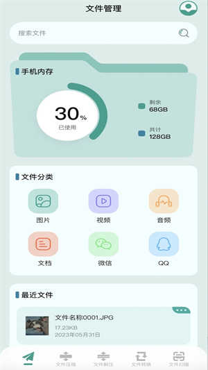 UN管理器app官方最新版截圖1