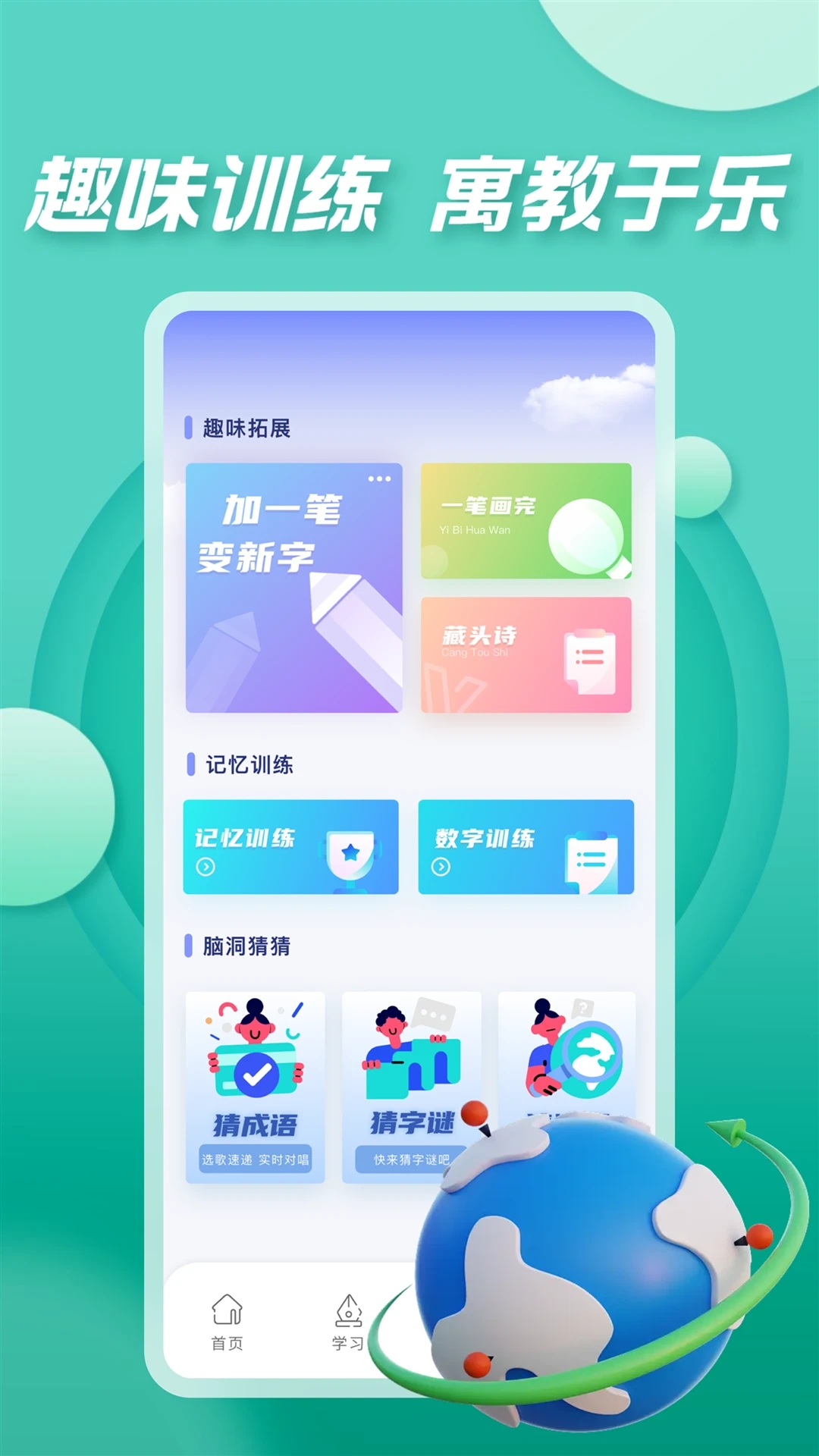 七彩課堂課件ppt官網(wǎng)截圖1