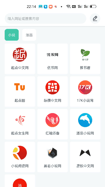 蜜蜂閱讀app截圖2