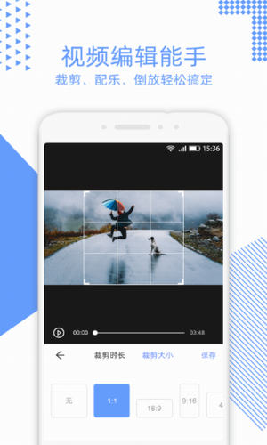 音視頻裁剪大師截圖1