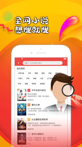 快搜閱讀器app截圖1