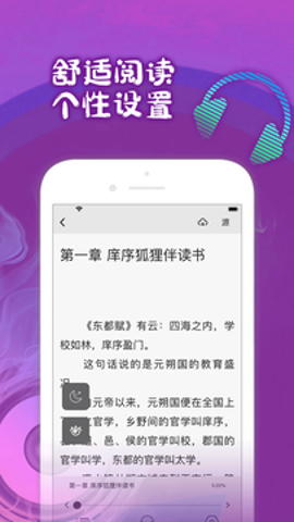 快搜閱讀器app截圖2