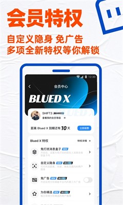 blued截圖1