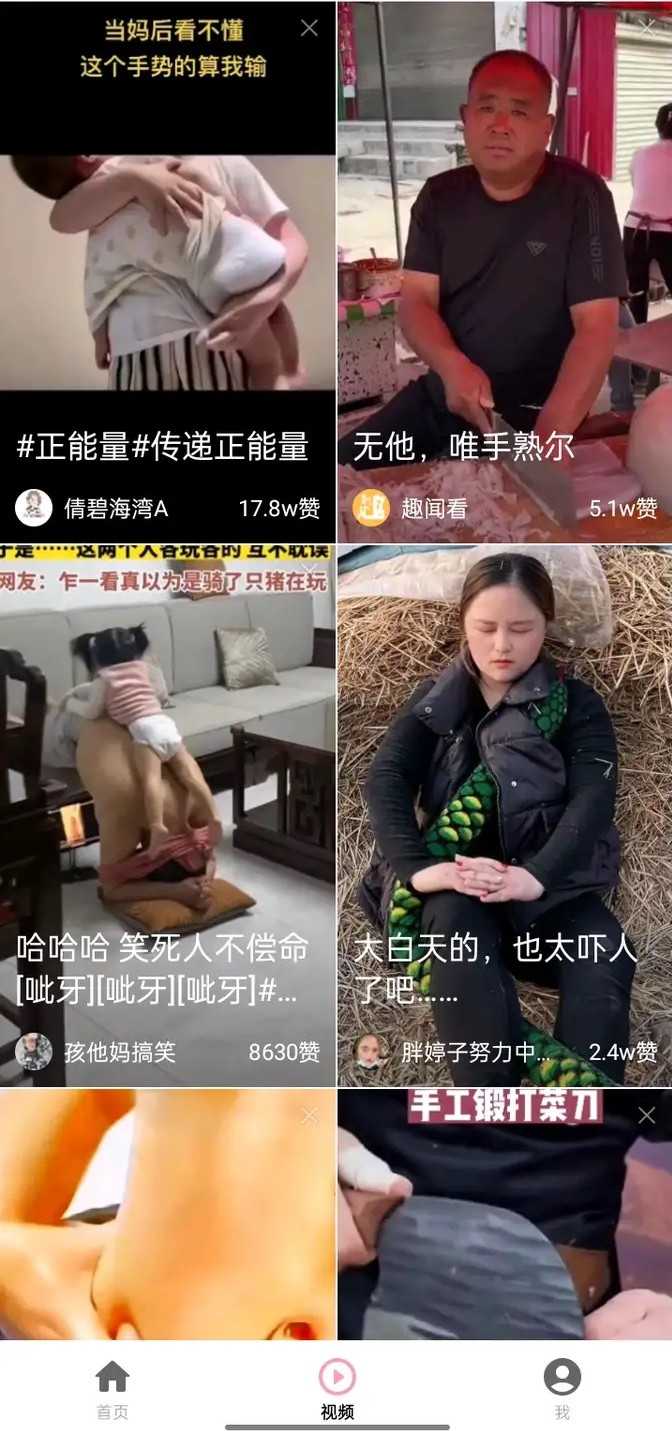 檸檬短劇完整版截圖2