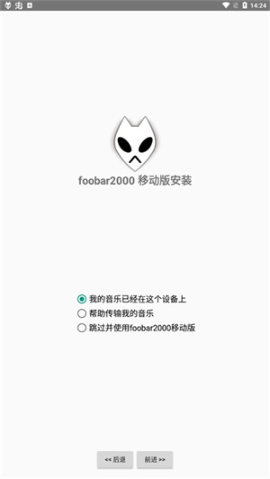 foobar2000中文版截圖1