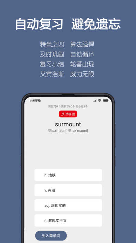 詞根單詞app正版截圖2