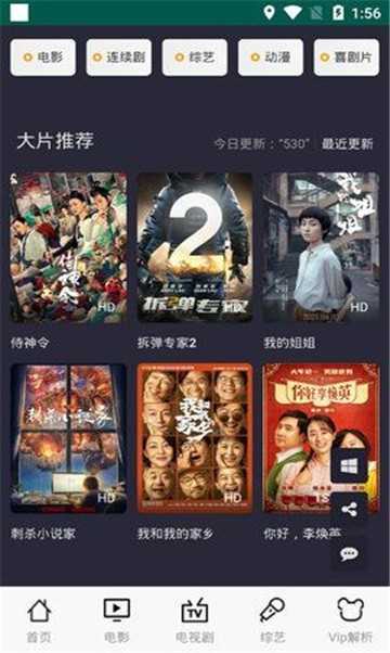 freeok官方正版截圖2