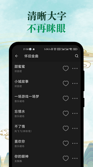 青椒音樂app截圖0