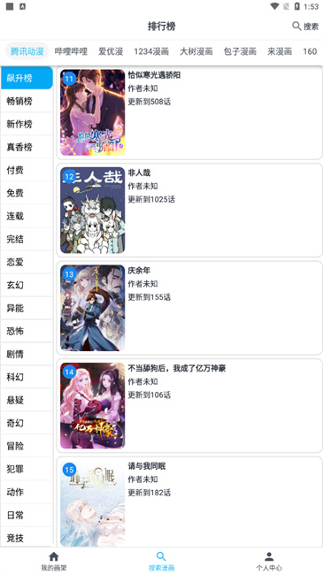 mycomic截圖0