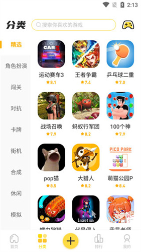 閃玩app截圖0