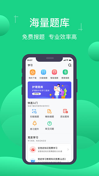 小包搜題app2024最新版本截圖1