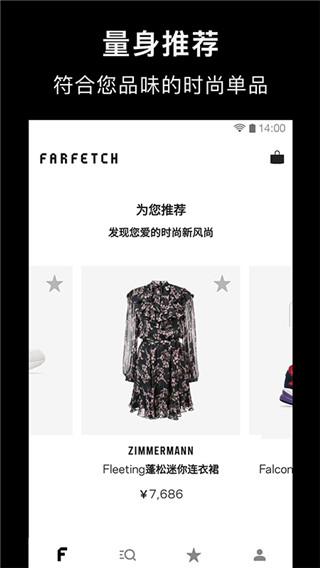 farfetch截圖1