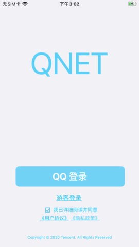 QNEt弱網(wǎng)2.15最新版本2024截圖2