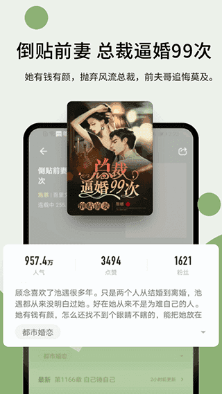 郁書坊小說app截圖1