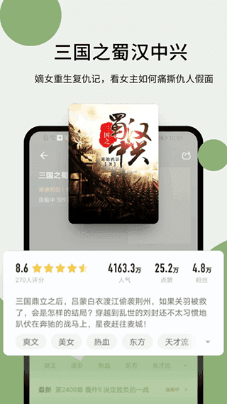 郁書坊小說app截圖2