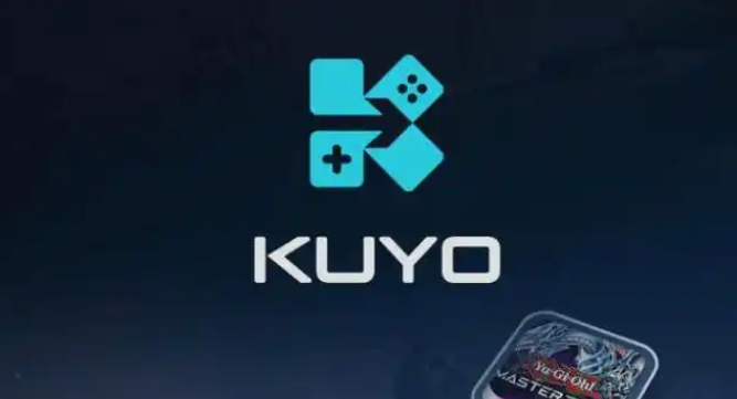 Kuyo加速器兑换码最新 kuyo加速器兑换码是什么