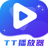 TT播放器