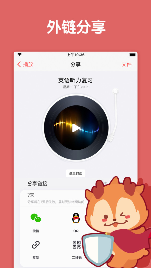 隨聲鹿app截圖1