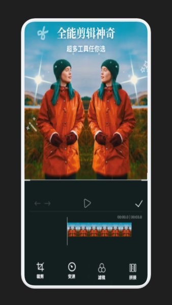 视频剪辑全能宝截图1