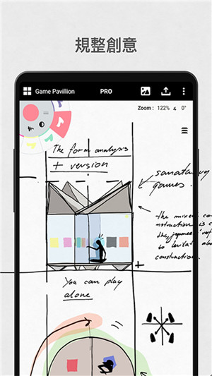 概念画板免费版app截图1